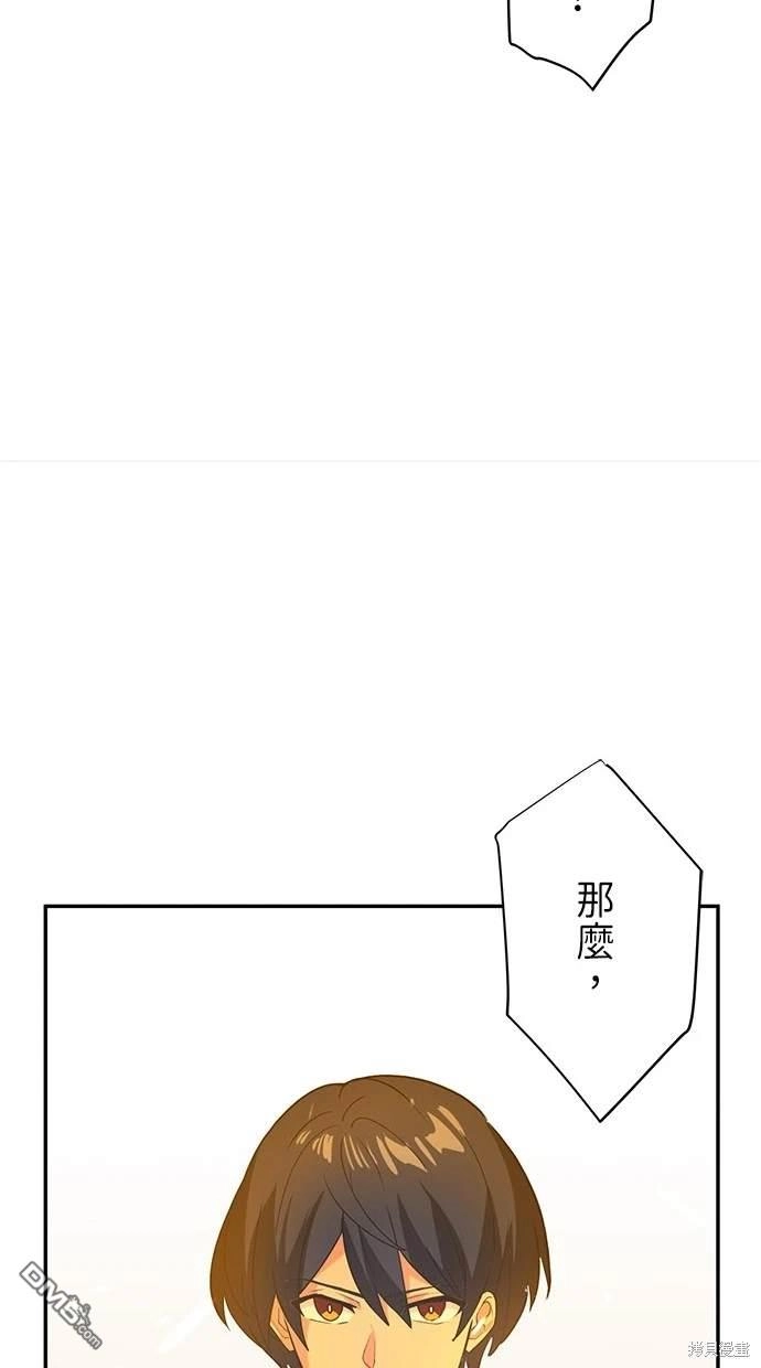 《重生为重力控制者挑战最强》第10话 第76页