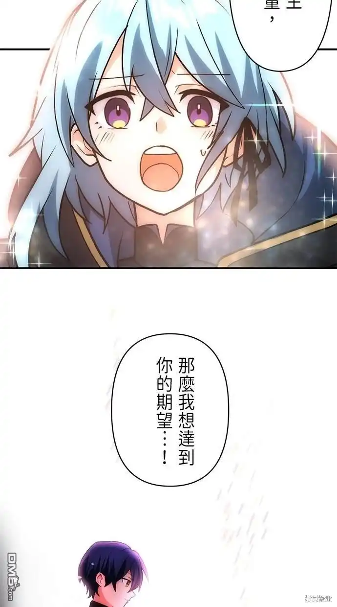 《重生为重力控制者挑战最强》第10话 第73页