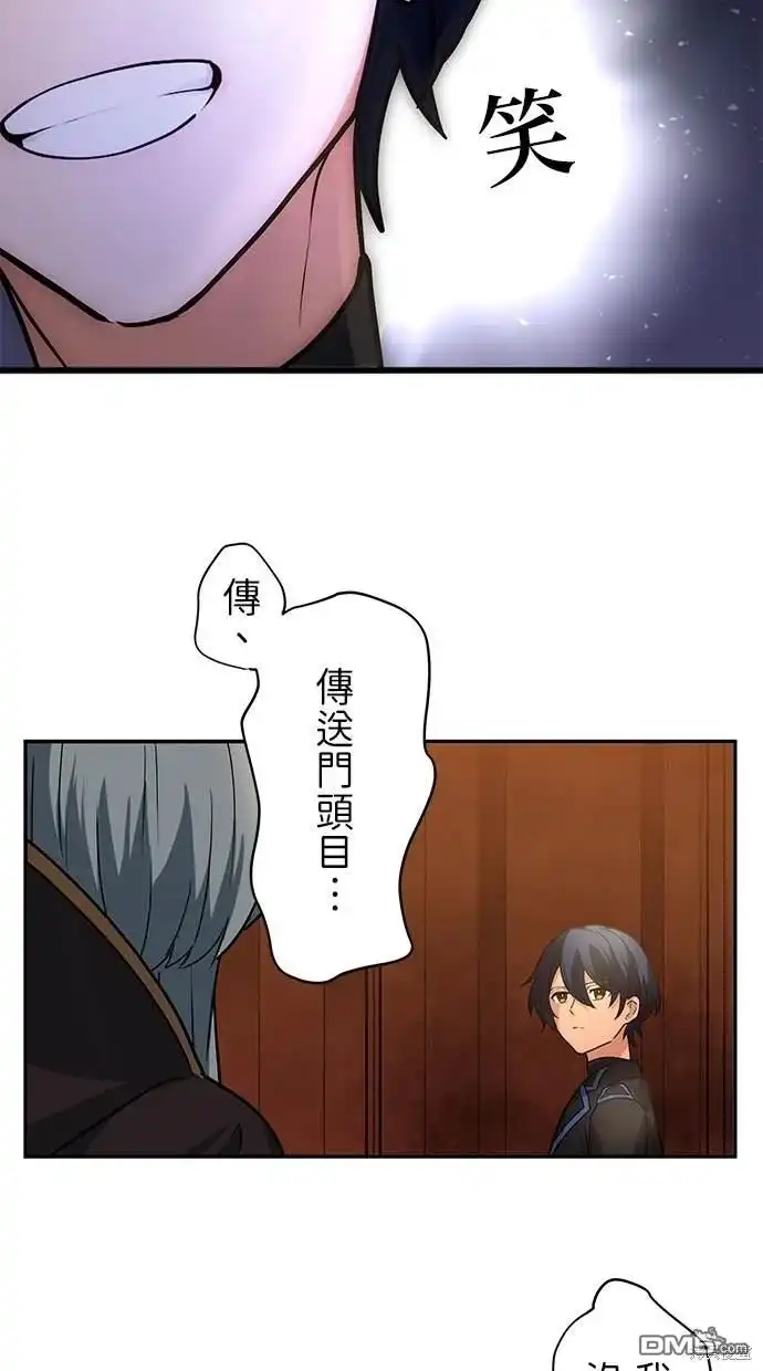 《重生为重力控制者挑战最强》第10话 第66页