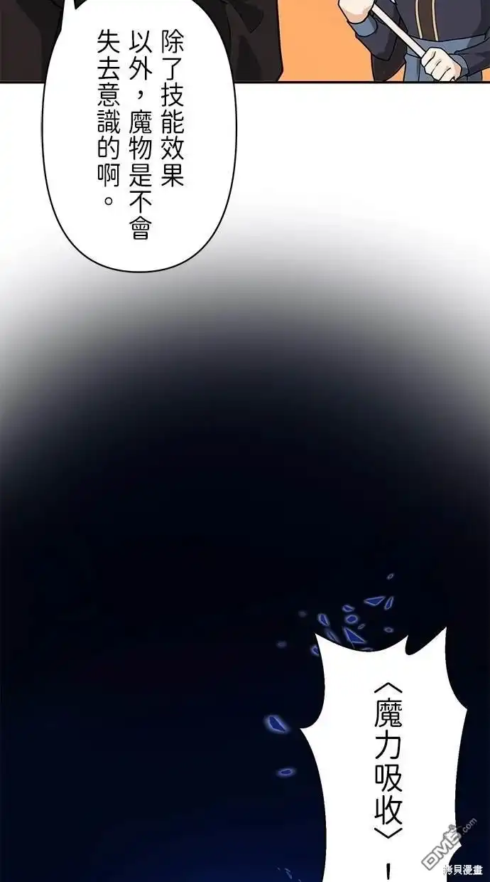 《重生为重力控制者挑战最强》第10话 第29页