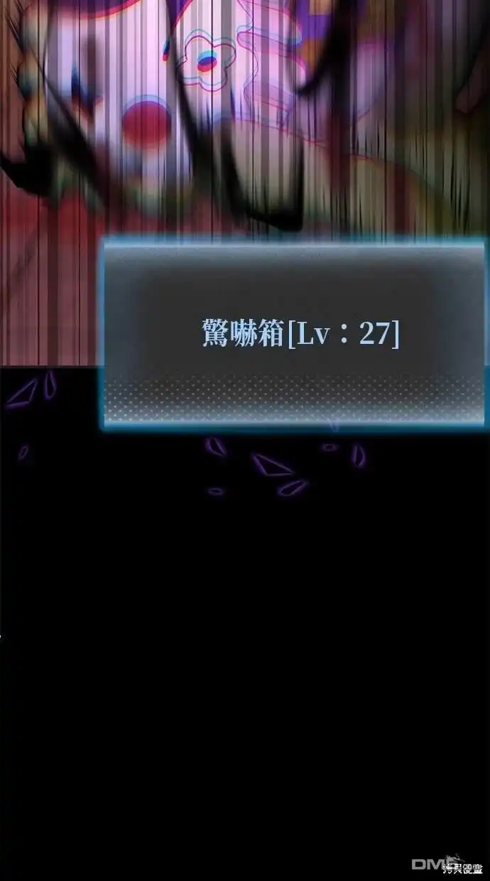 《重生为重力控制者挑战最强》第10话 第4页