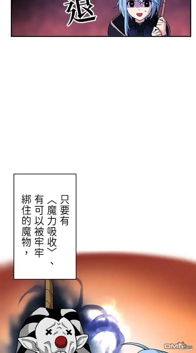 《重生为重力控制者挑战最强》第10话 第25页
