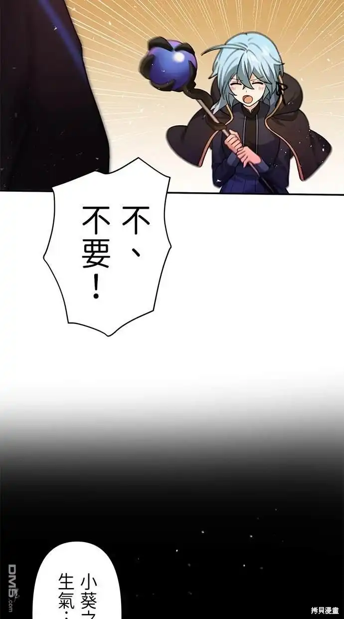 《重生为重力控制者挑战最强》第10话 第69页