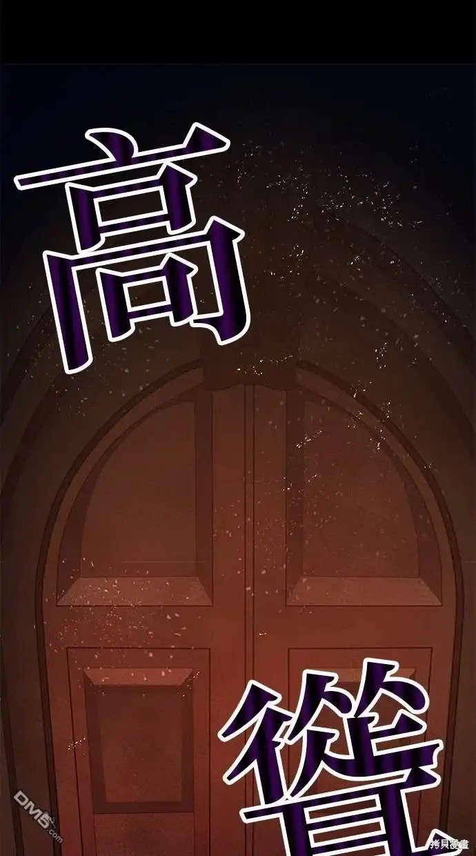 《重生为重力控制者挑战最强》第10话 第63页