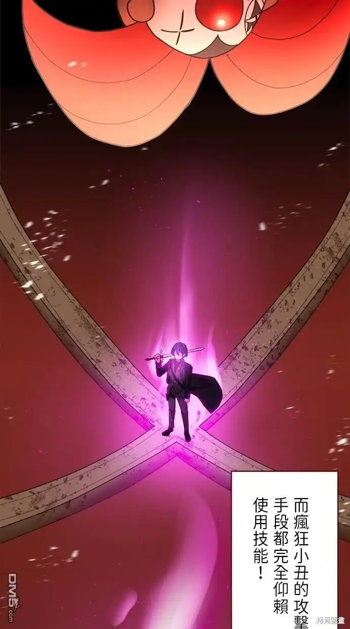 《重生为重力控制者挑战最强》第11话 第71页