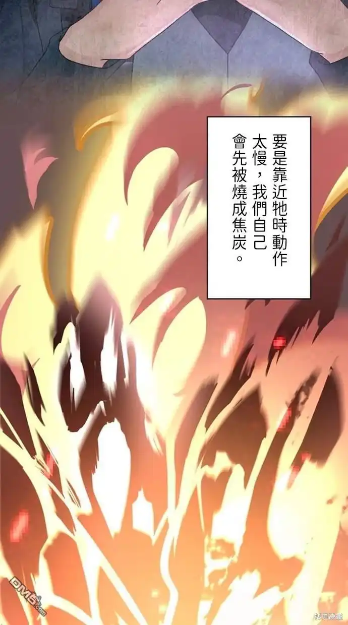 《重生为重力控制者挑战最强》第11话 第58页