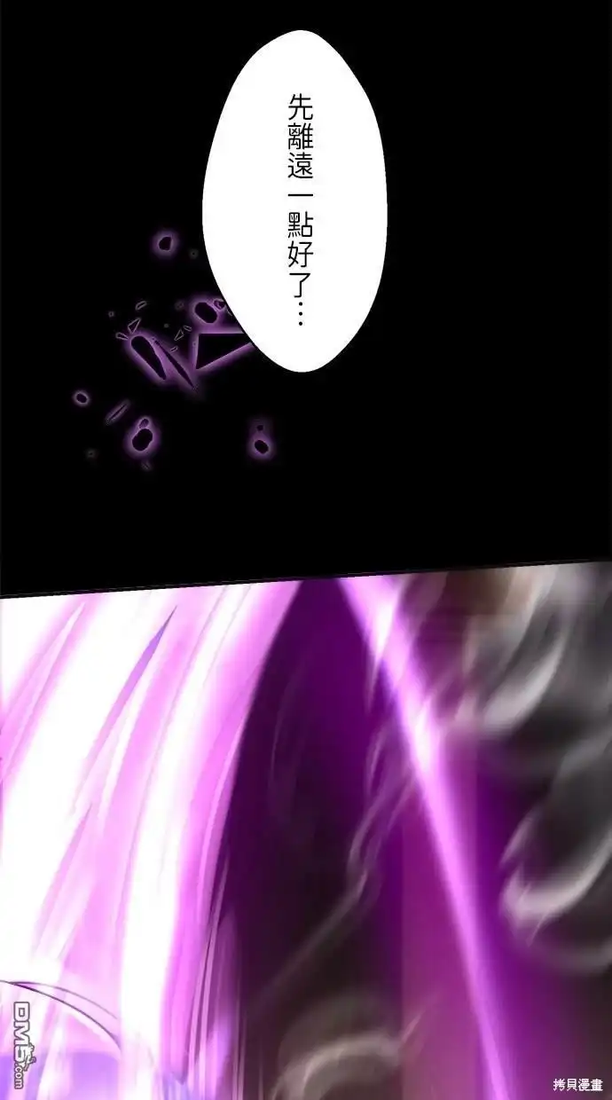 《重生为重力控制者挑战最强》第11话 第36页