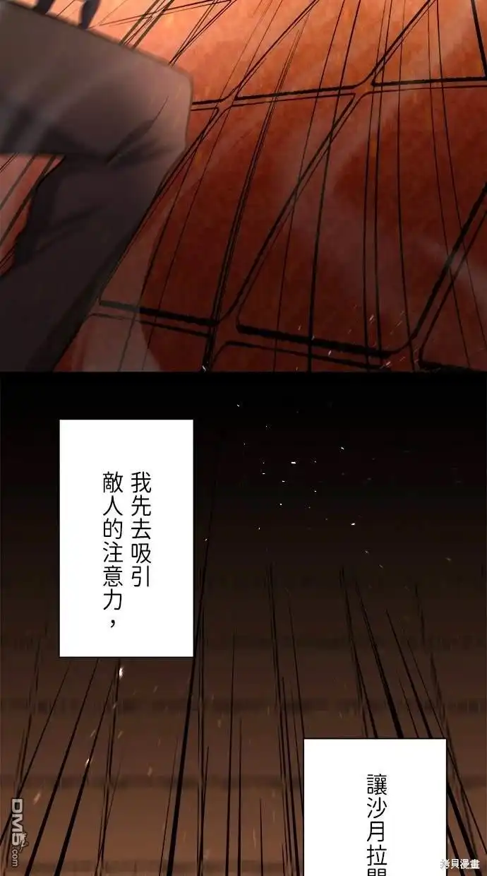 《重生为重力控制者挑战最强》第11话 第5页