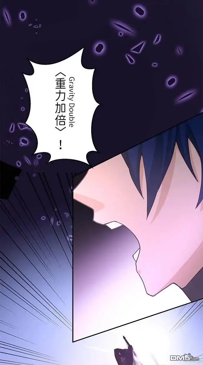 《重生为重力控制者挑战最强》第11话 第87页