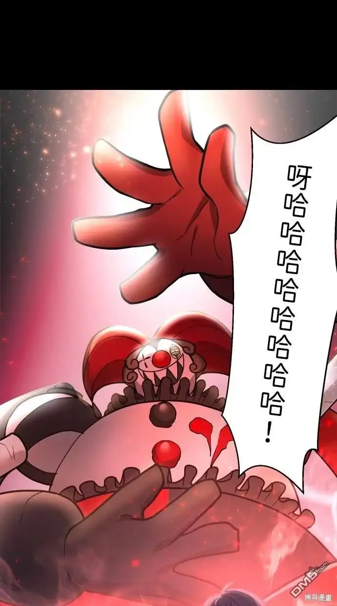 《重生为重力控制者挑战最强》第11话 第2页
