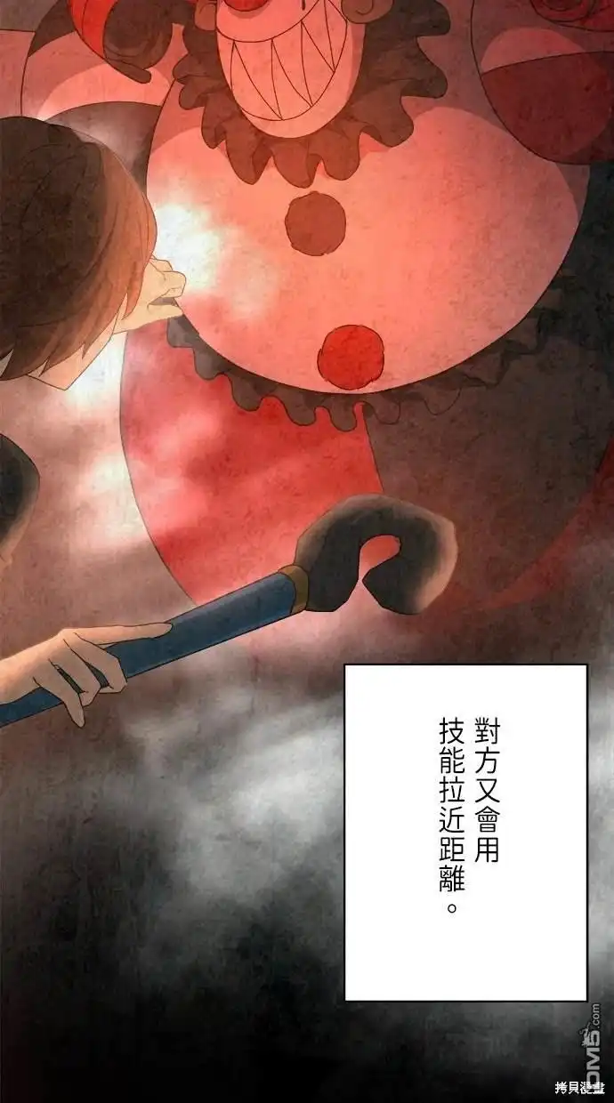 《重生为重力控制者挑战最强》第11话 第60页