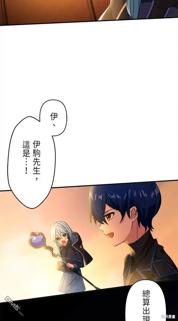 《重生为重力控制者挑战最强》第11话 第99页