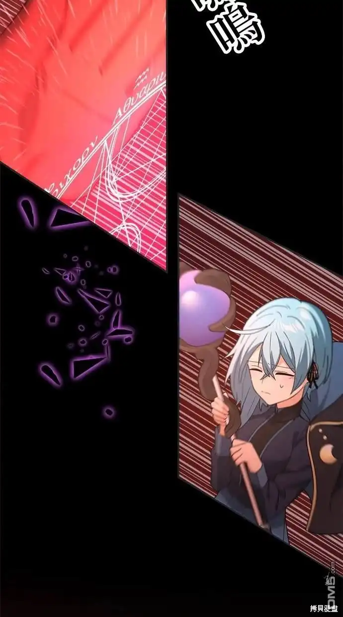 《重生为重力控制者挑战最强》第11话 第67页
