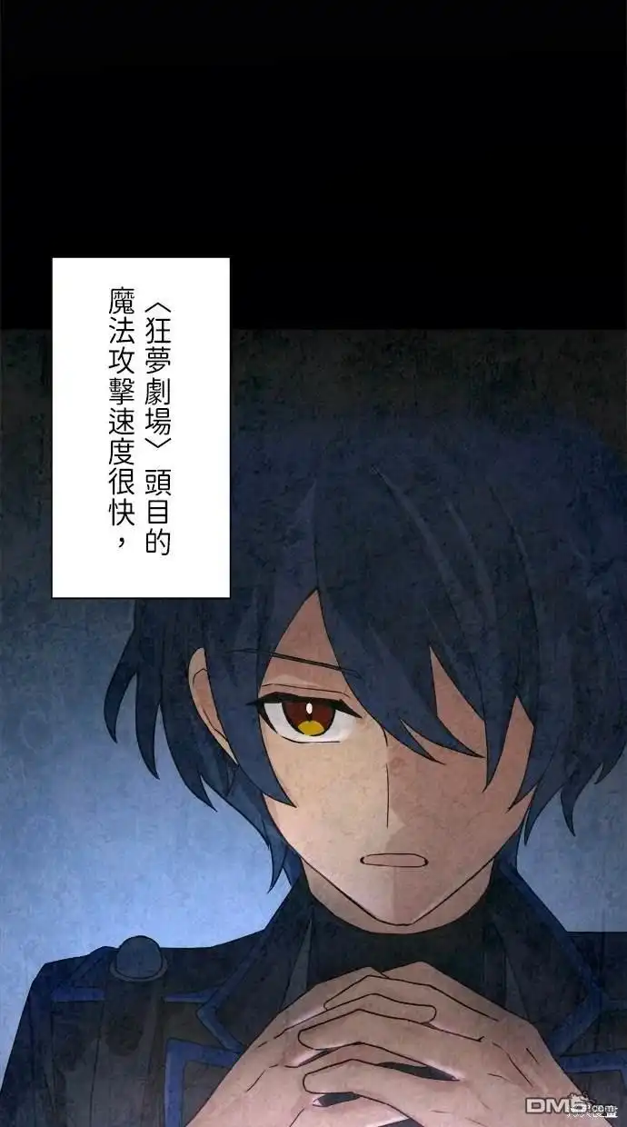 《重生为重力控制者挑战最强》第11话 第57页