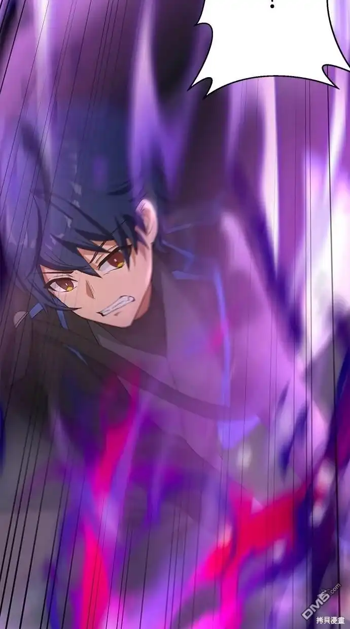 《重生为重力控制者挑战最强》第11话 第89页