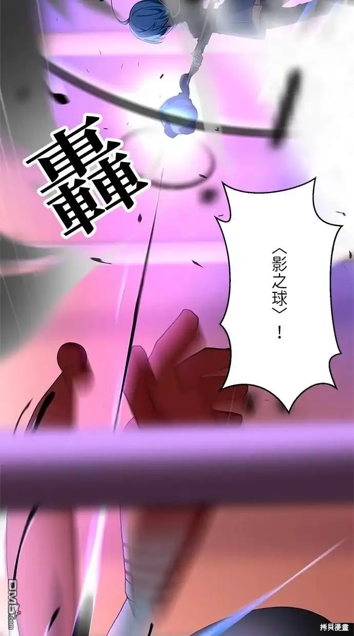 《重生为重力控制者挑战最强》第11话 第84页