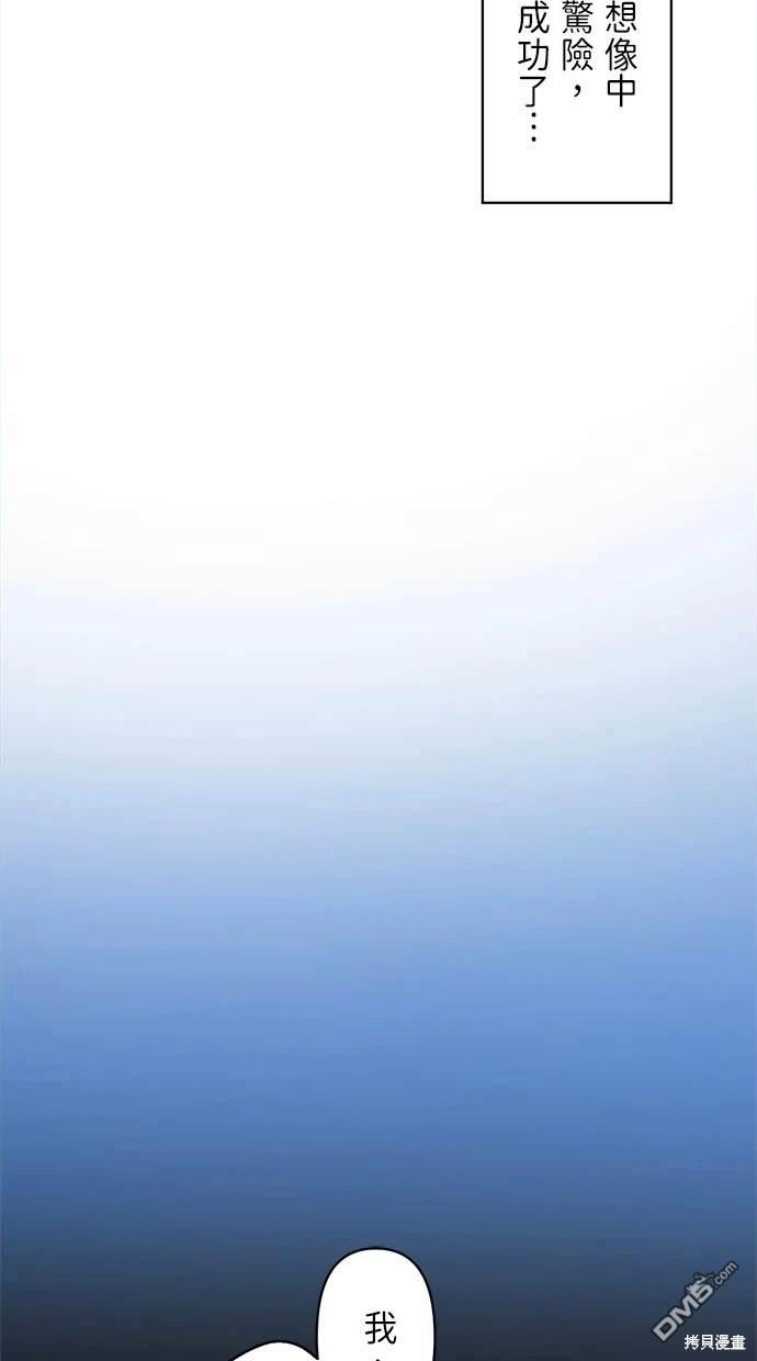 《重生为重力控制者挑战最强》第11话 第55页