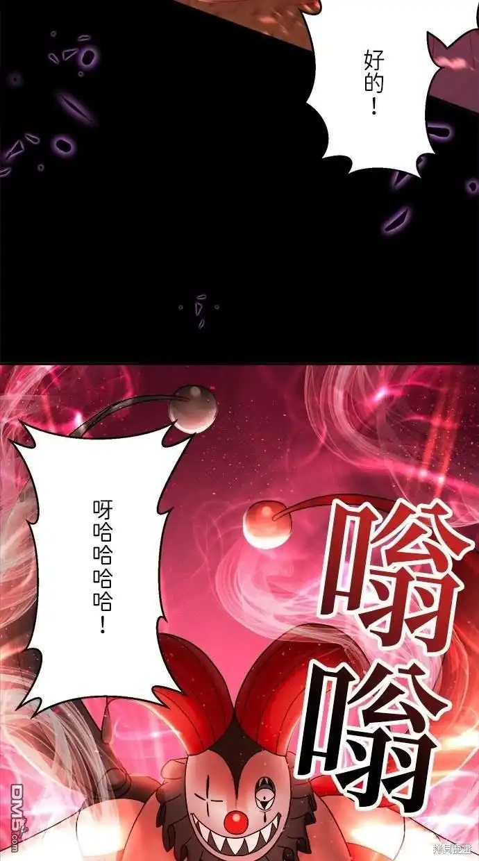 《重生为重力控制者挑战最强》第11话 第20页