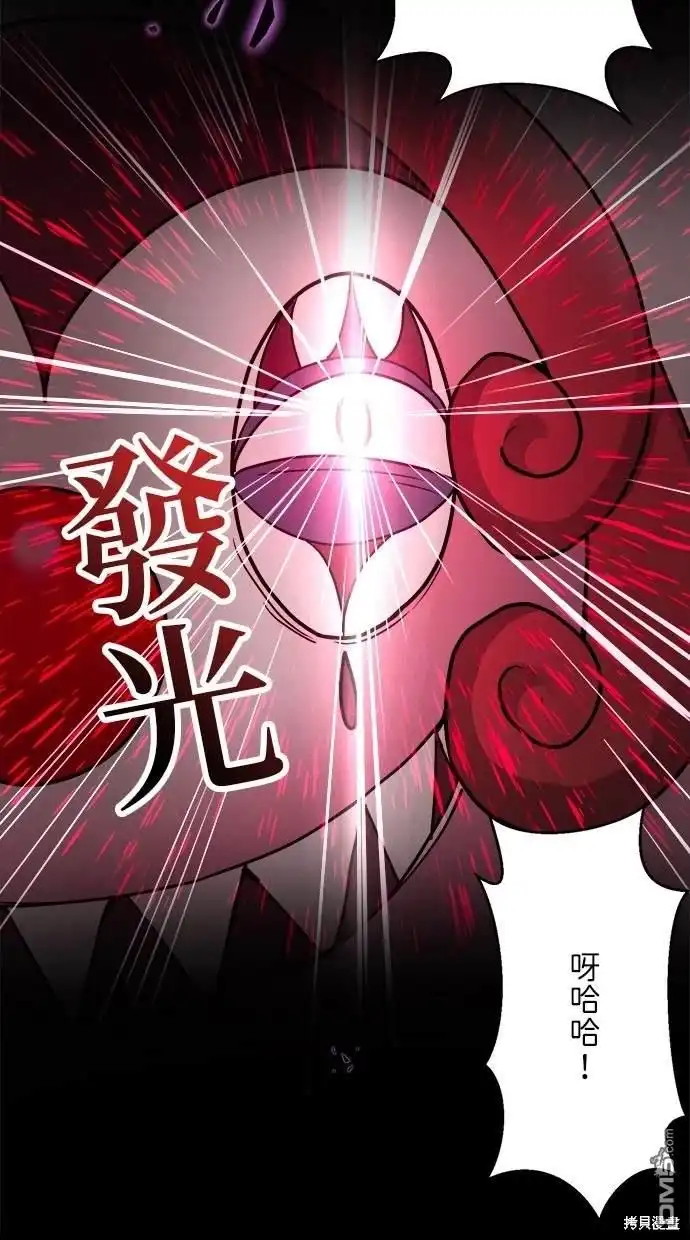《重生为重力控制者挑战最强》第11话 第22页