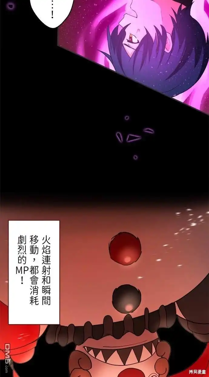 《重生为重力控制者挑战最强》第11话 第70页