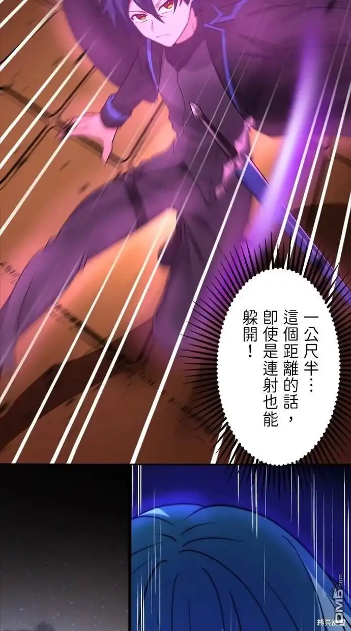《重生为重力控制者挑战最强》第11话 第12页