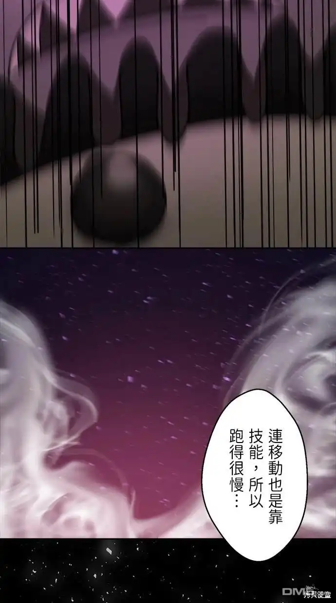 《重生为重力控制者挑战最强》第11话 第80页