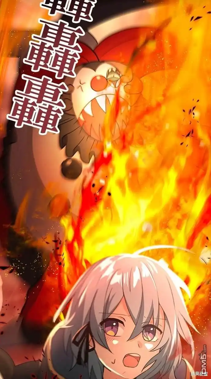 《重生为重力控制者挑战最强》第11话 第27页