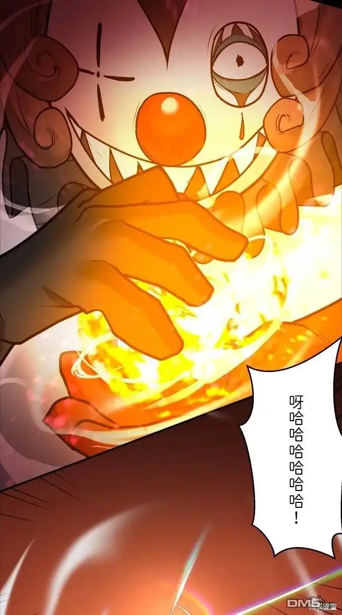 《重生为重力控制者挑战最强》第11话 第9页
