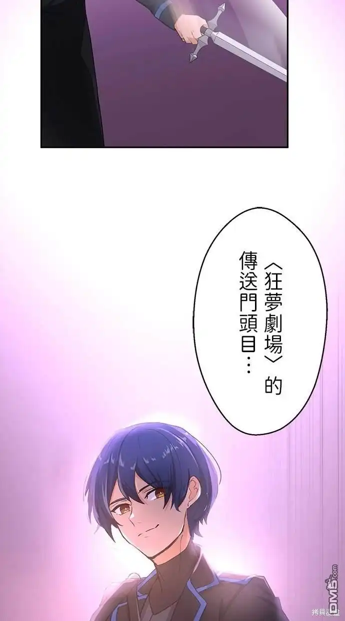 《重生为重力控制者挑战最强》第11话 第91页