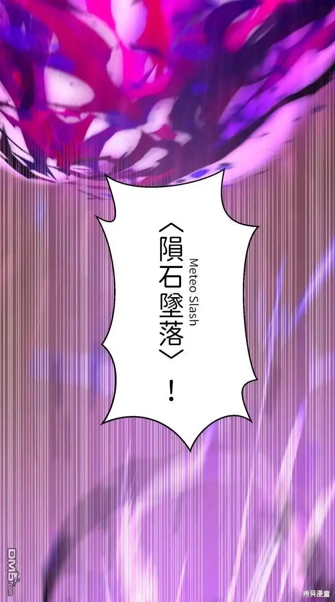 《重生为重力控制者挑战最强》第11话 第78页