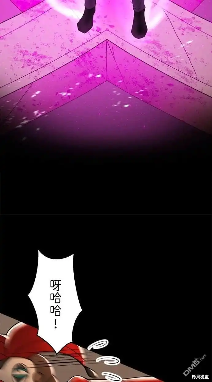 《重生为重力控制者挑战最强》第11话 第73页