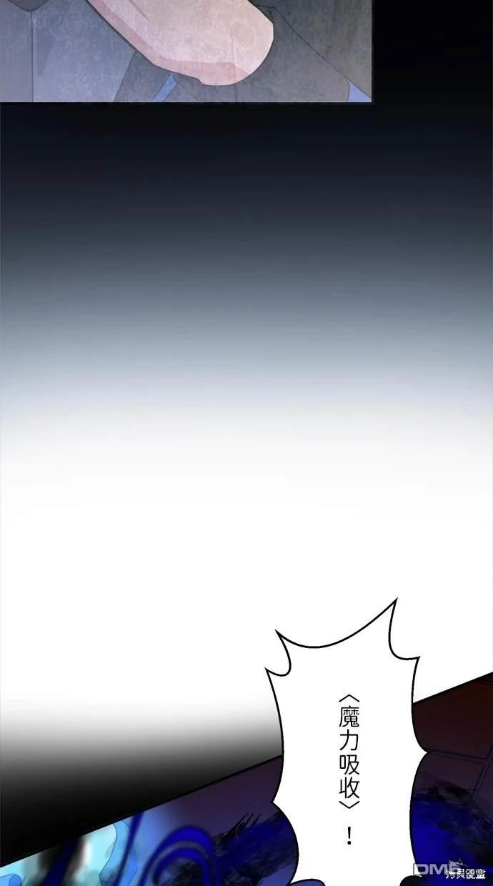 《重生为重力控制者挑战最强》第11话 第62页