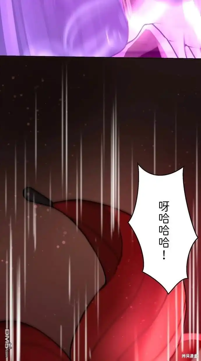《重生为重力控制者挑战最强》第11话 第38页