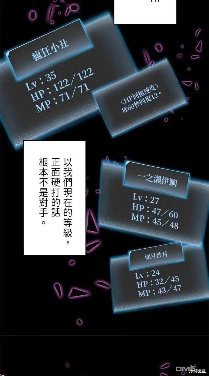 《重生为重力控制者挑战最强》第11话 第7页