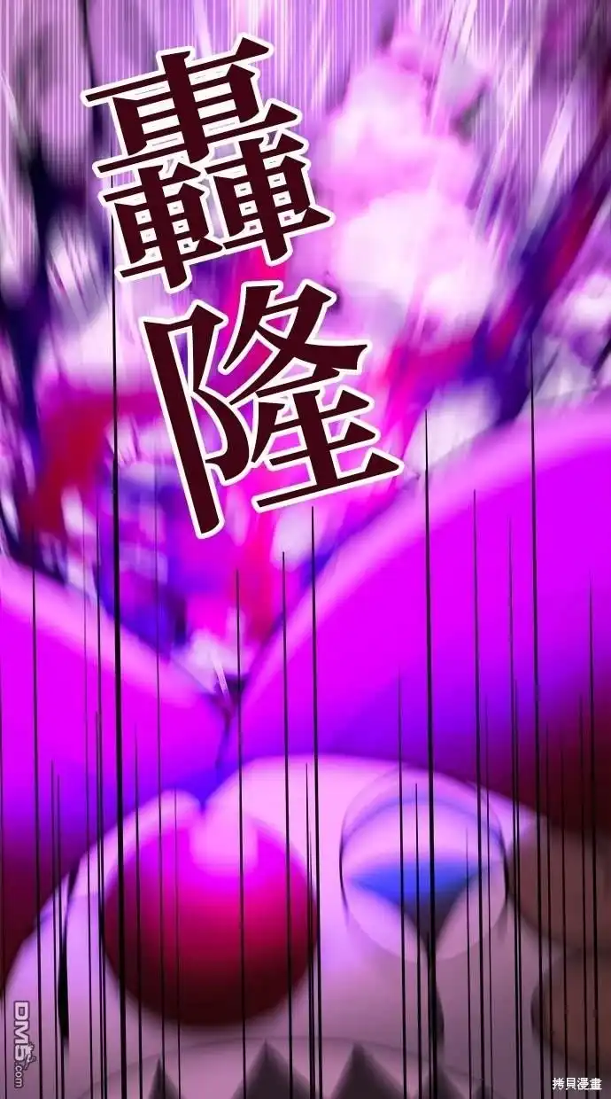 《重生为重力控制者挑战最强》第11话 第79页