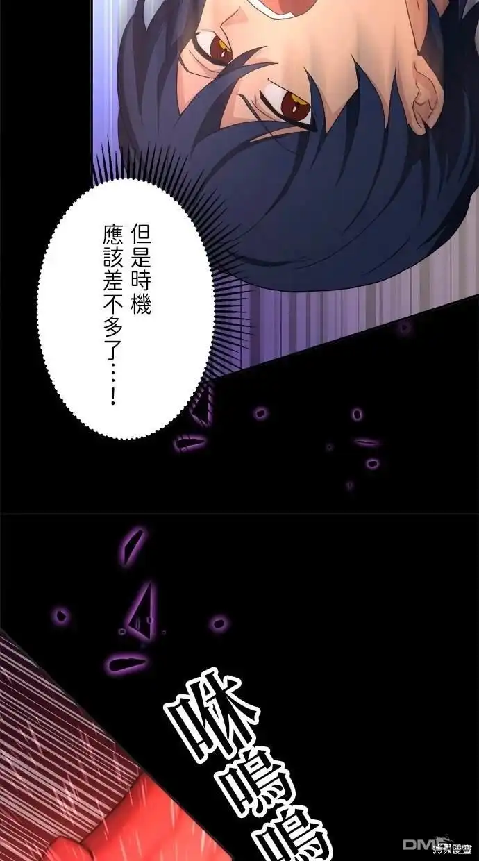 《重生为重力控制者挑战最强》第11话 第66页