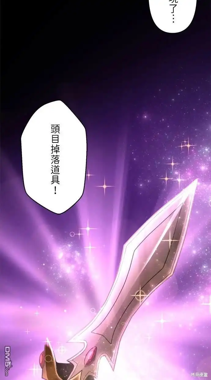 《重生为重力控制者挑战最强》第11话 第100页