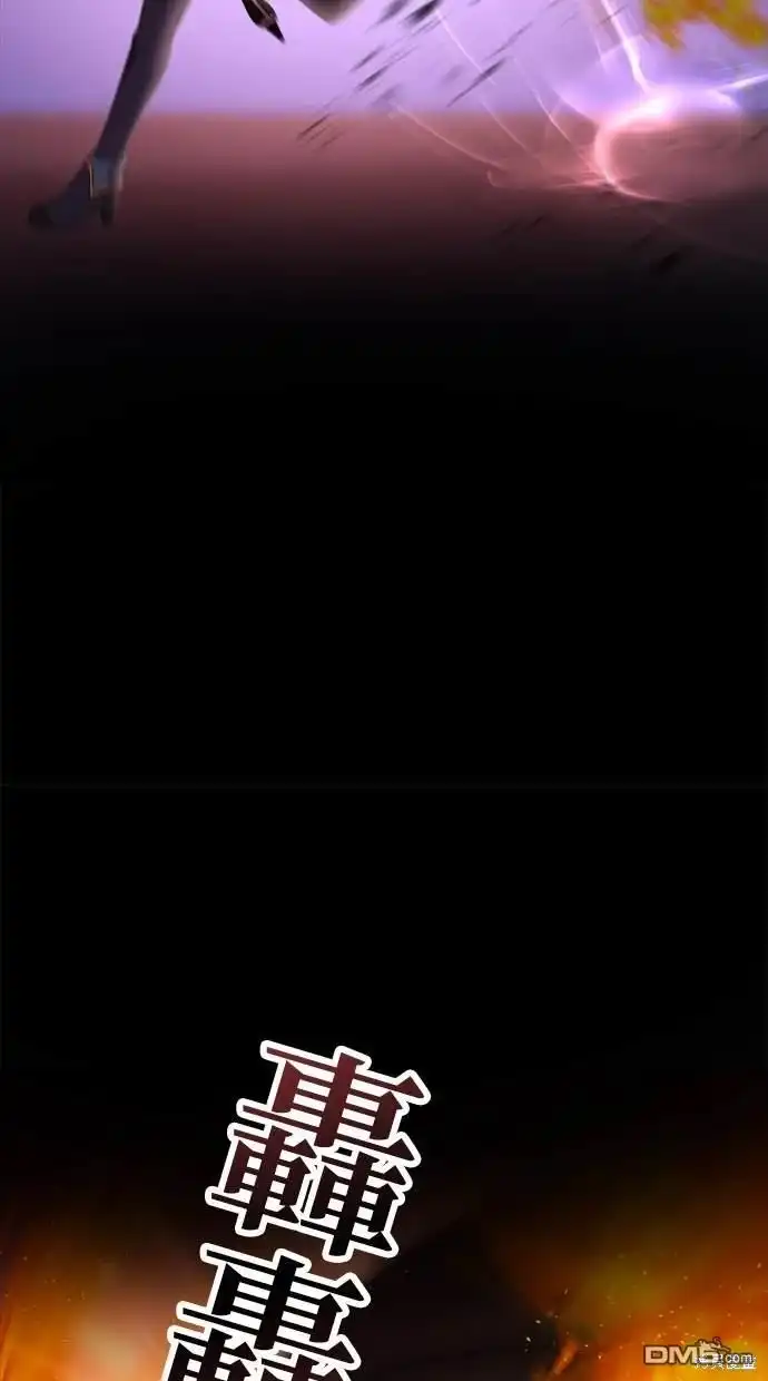 《重生为重力控制者挑战最强》第11话 第26页