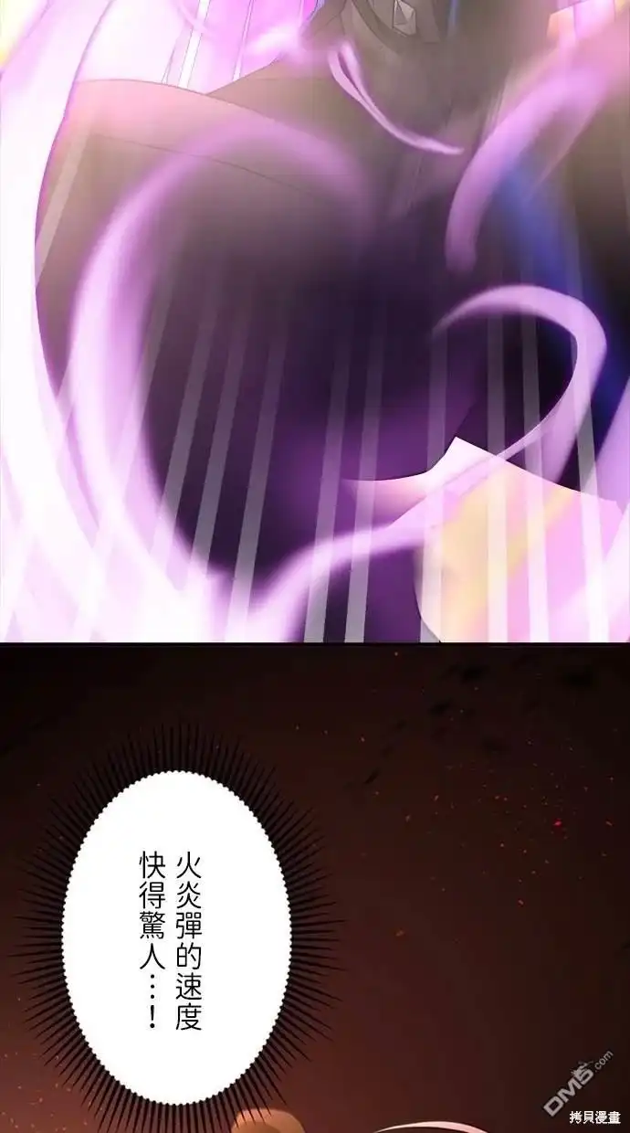 《重生为重力控制者挑战最强》第11话 第34页