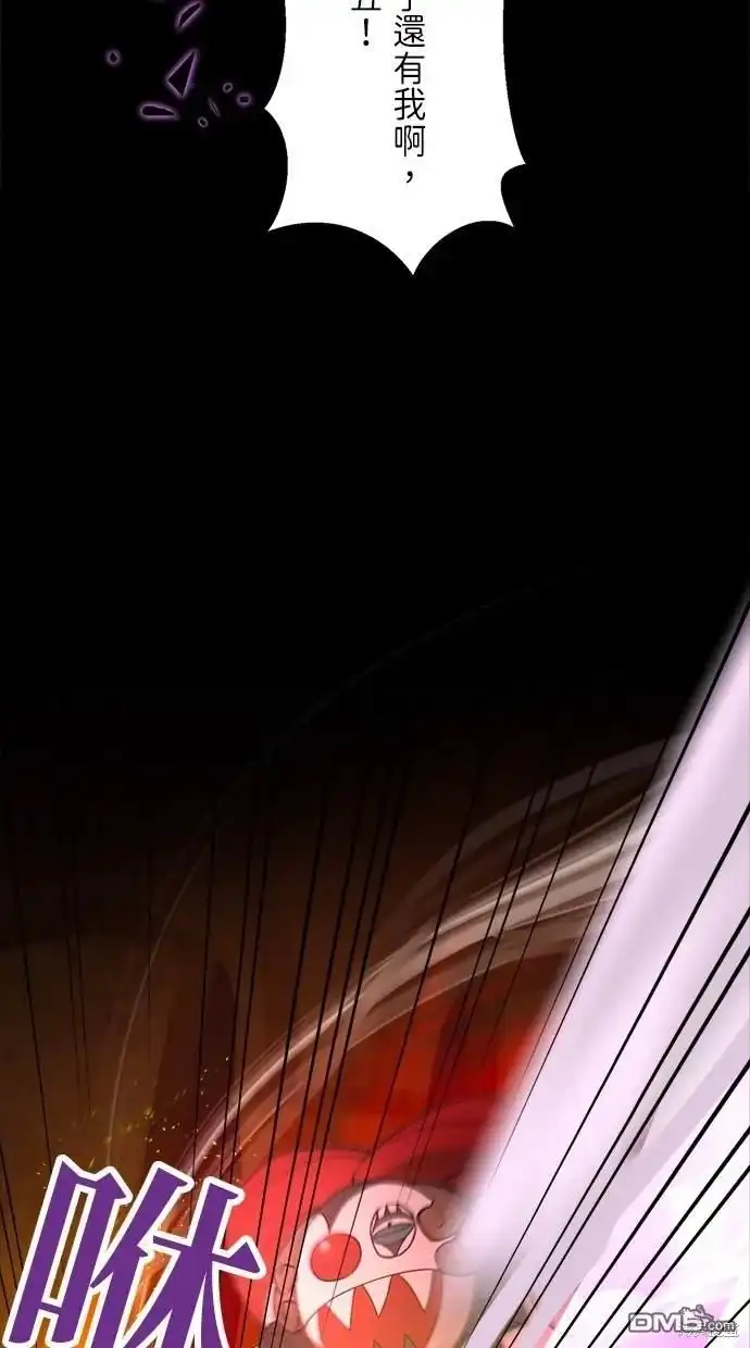 《重生为重力控制者挑战最强》第11话 第29页