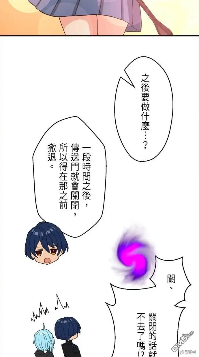 《重生为重力控制者挑战最强》第11话 第95页