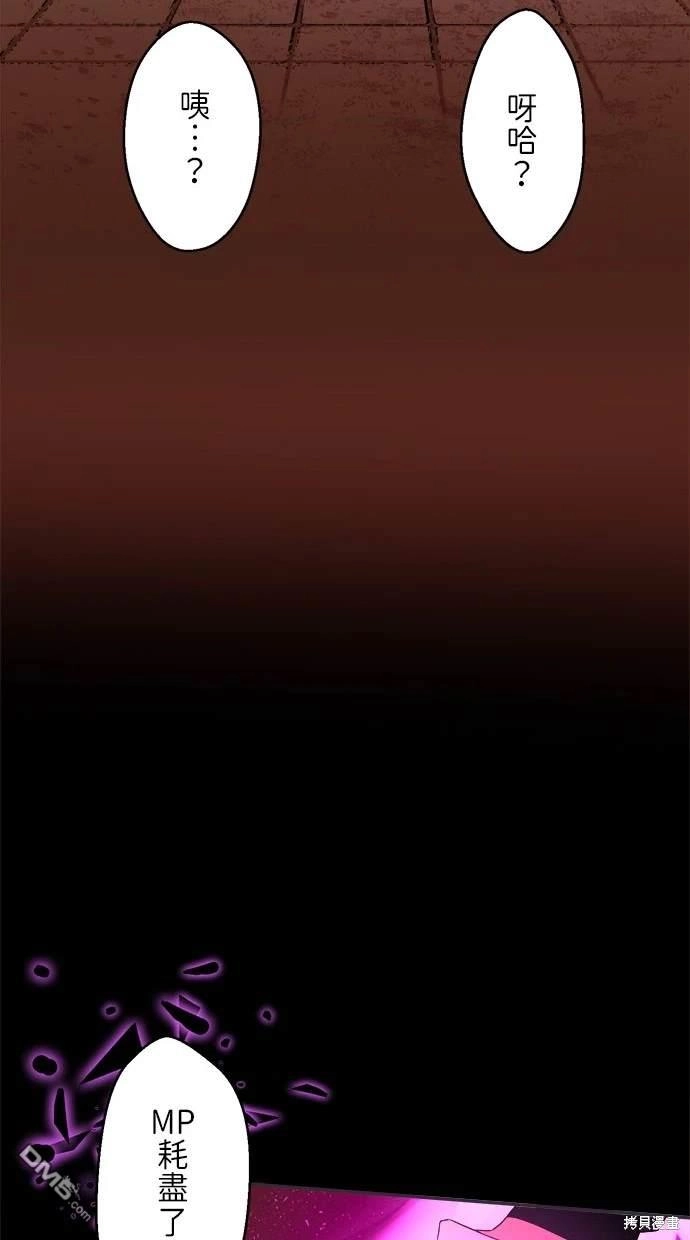 《重生为重力控制者挑战最强》第11话 第69页