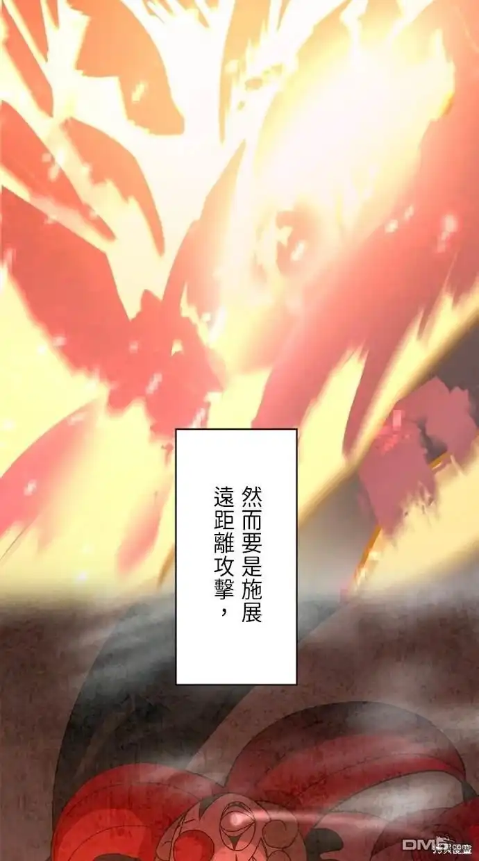 《重生为重力控制者挑战最强》第11话 第59页