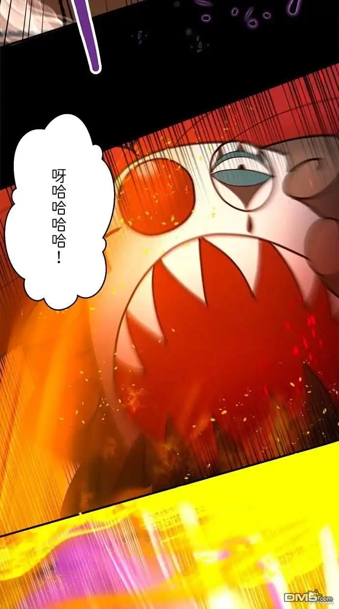《重生为重力控制者挑战最强》第11话 第31页