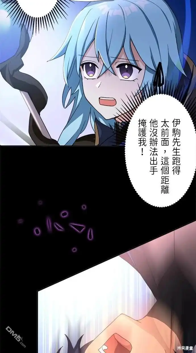 《重生为重力控制者挑战最强》第11话 第65页