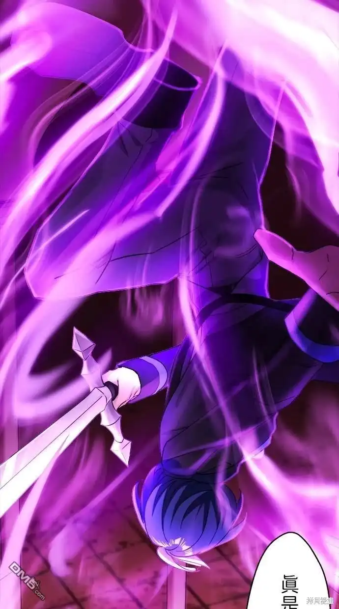 《重生为重力控制者挑战最强》第11话 第51页