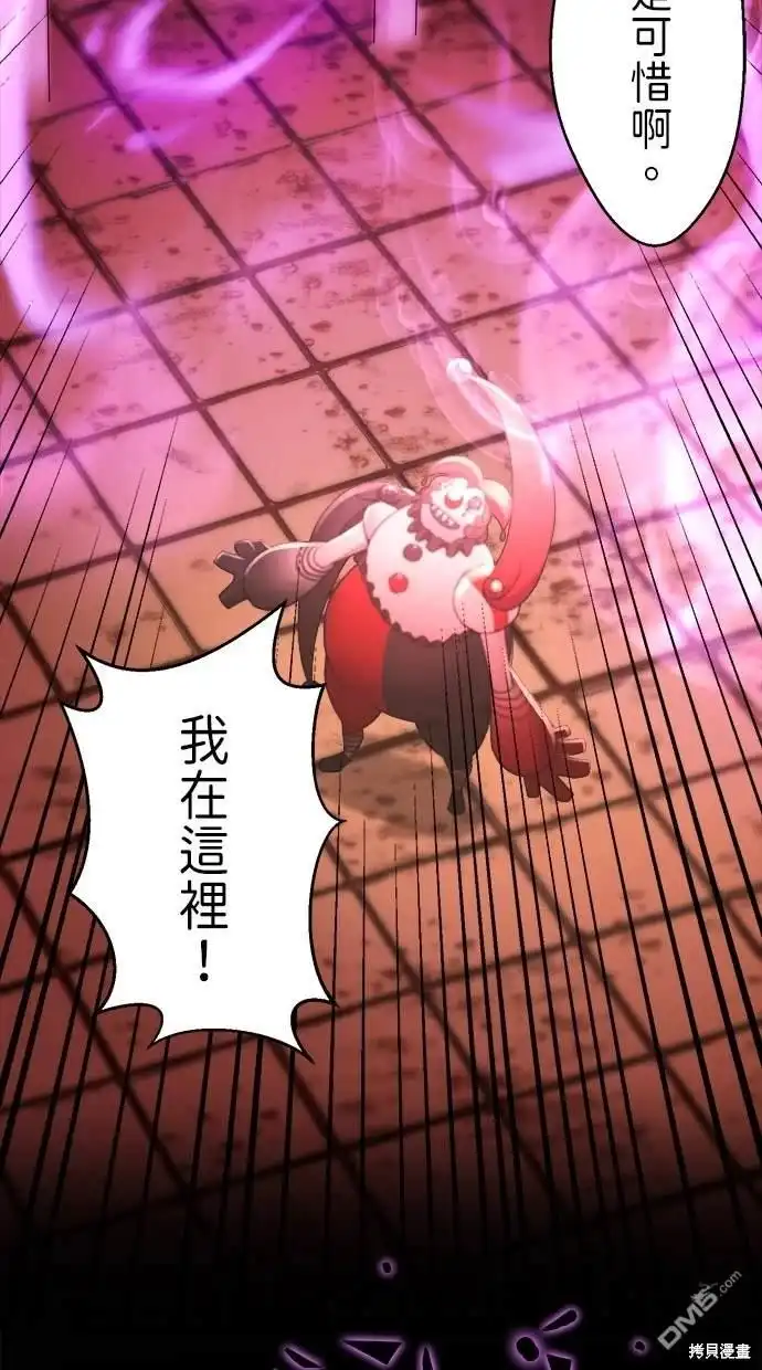 《重生为重力控制者挑战最强》第11话 第52页