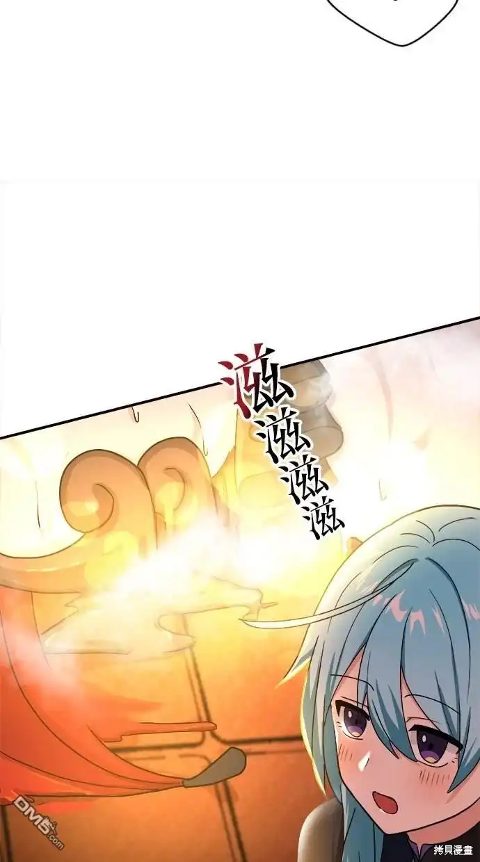 《重生为重力控制者挑战最强》第11话 第98页