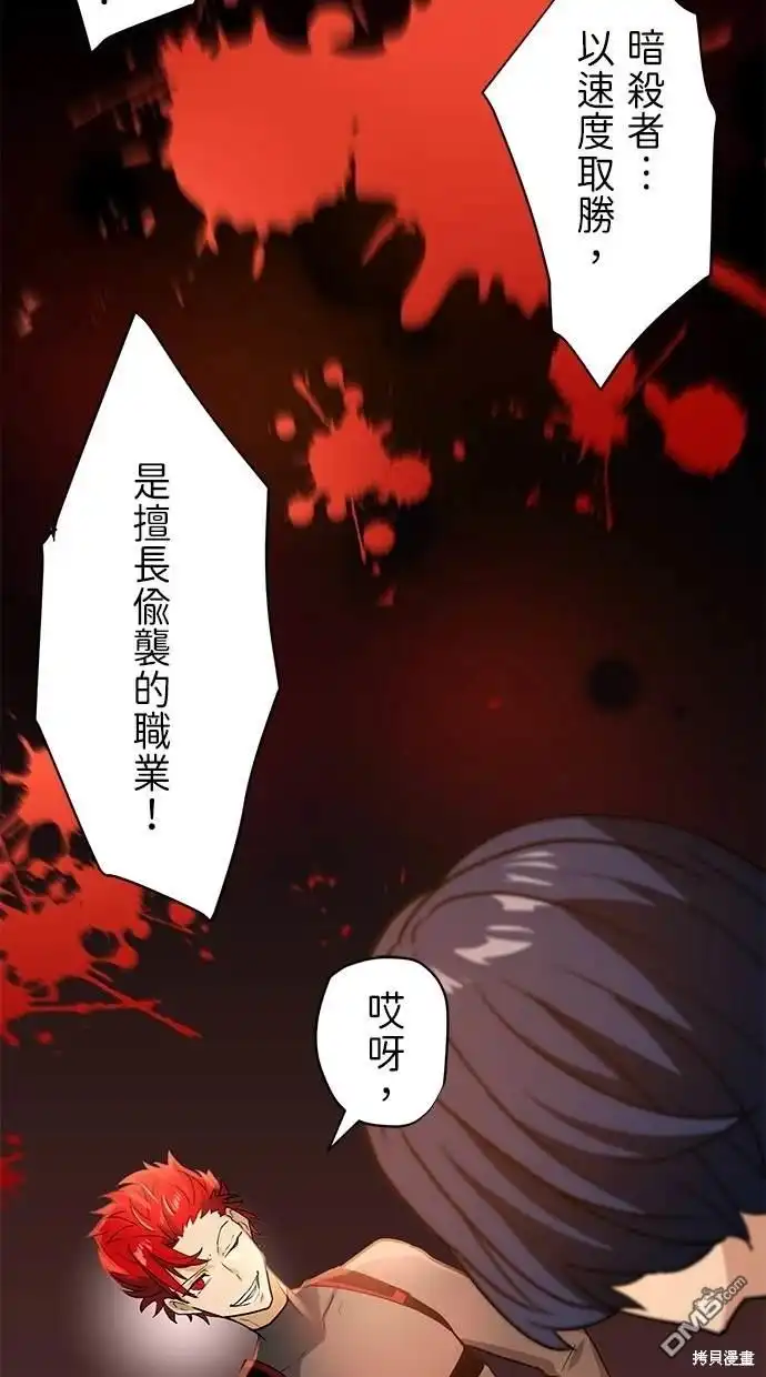 《重生为重力控制者挑战最强》第12话 第68页