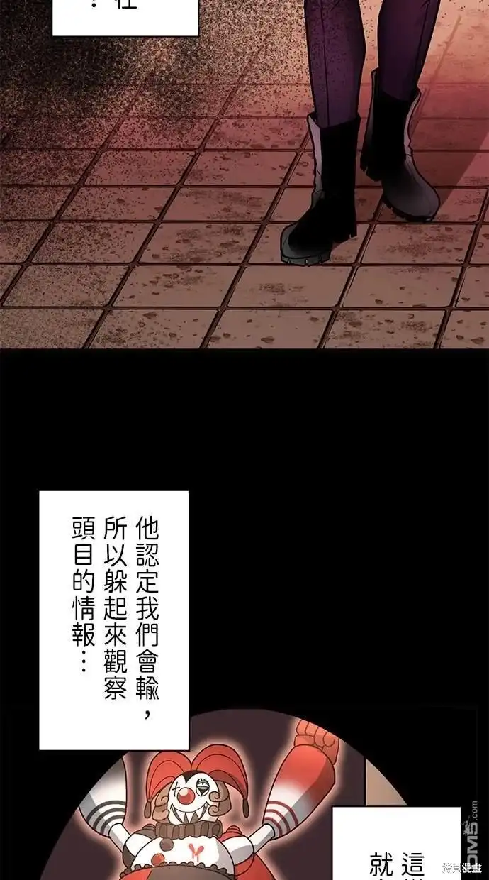 《重生为重力控制者挑战最强》第12话 第37页